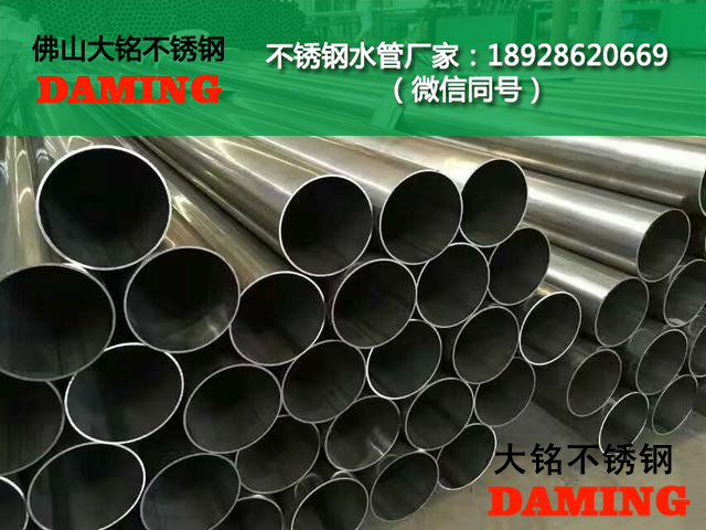 韶關市不銹鋼水管廠家