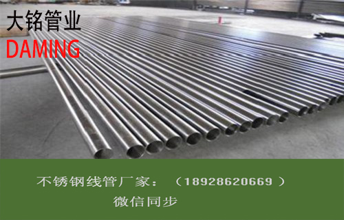 不銹鋼線(xiàn)管